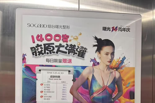 沛县电梯广告